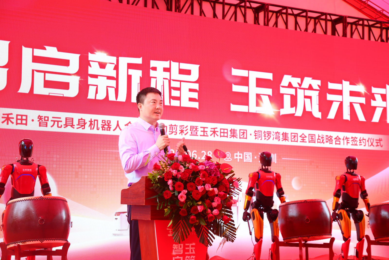 玉禾田新地標啟幕——玉禾田集團隆重舉行喬遷盛典暨智元機器人合作簽約儀式